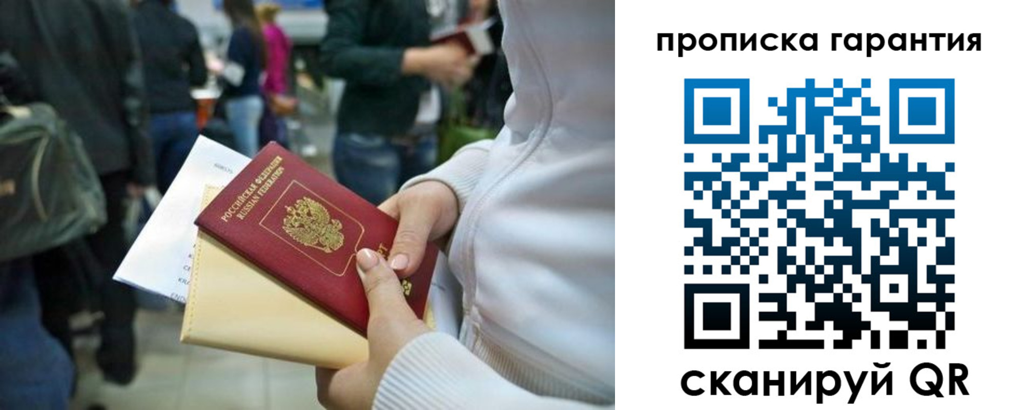 прописка штамп в Керчи