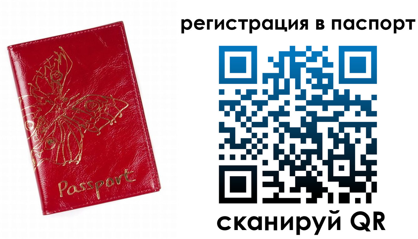 регистрация в Керчи
