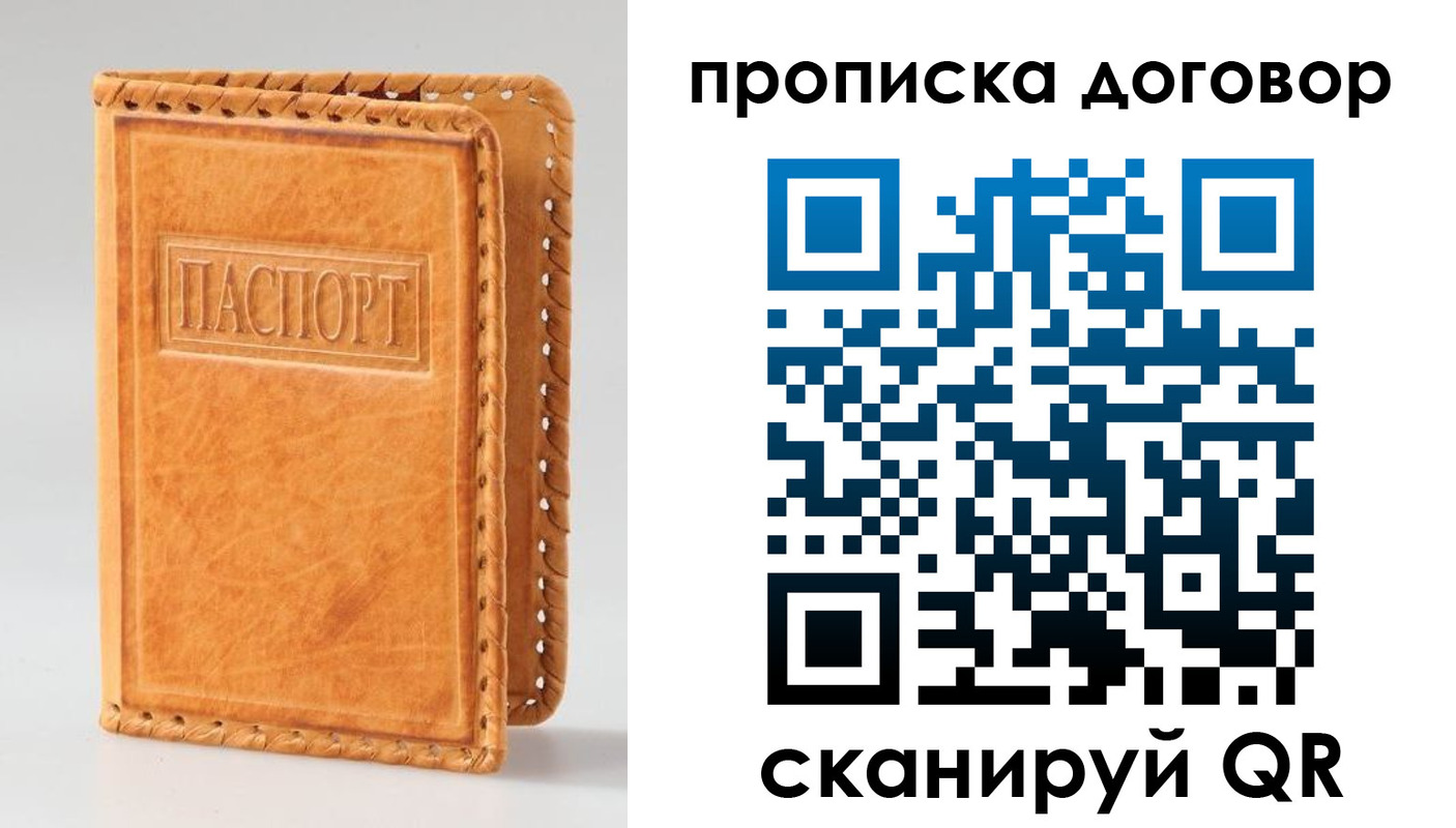 временная регистрация недорого в Керчи