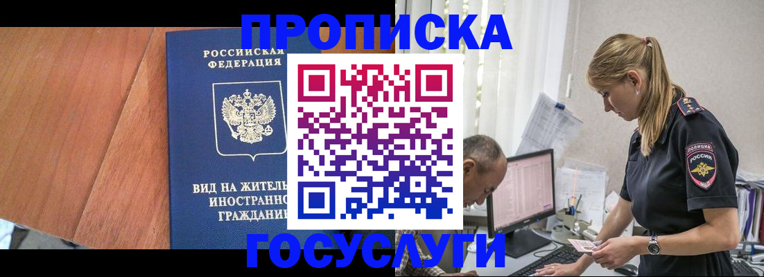 прописка иностранных граждан в Керчи