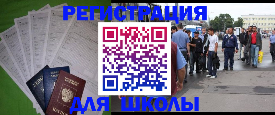 регистрация для дет. сада в Керчи