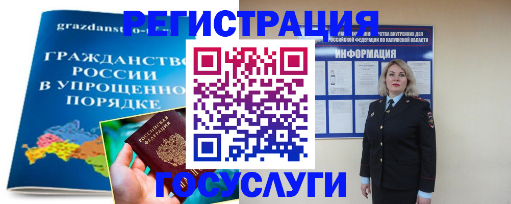 прописка в Керчи