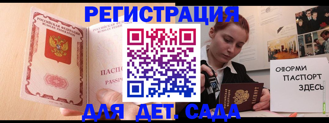 временная регистрация в Керчи